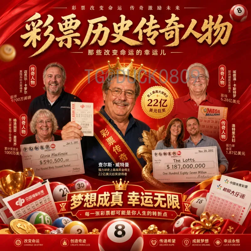 世界杯决赛圈射手榜精选：历史十大射手与传奇记录